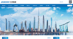 Desktop Screenshot of jangho.cn