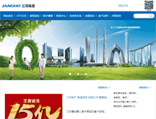 Tablet Screenshot of jangho.com